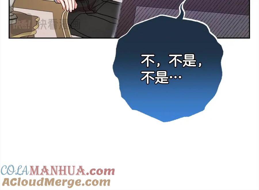 反派少女被爱意围绕 第46话 奶奶的天梯 第185页