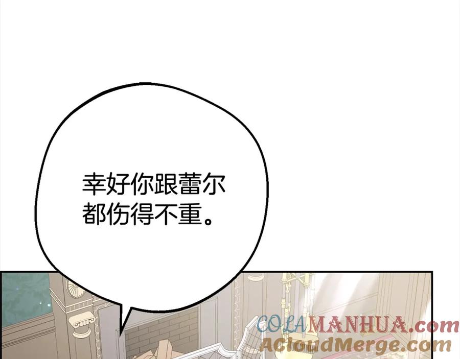 反派少女被爱意围绕 第46话 奶奶的天梯 第181页