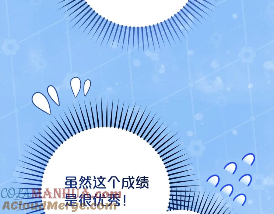 反派少女被爱意围绕 第46话 奶奶的天梯 第85页