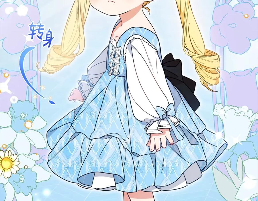 反派少女被爱意围绕 第46话 奶奶的天梯 第94页