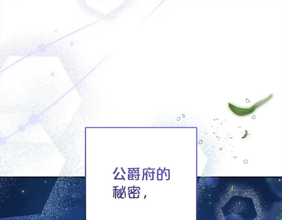 反派少女被爱意围绕 第46话 奶奶的天梯 第44页