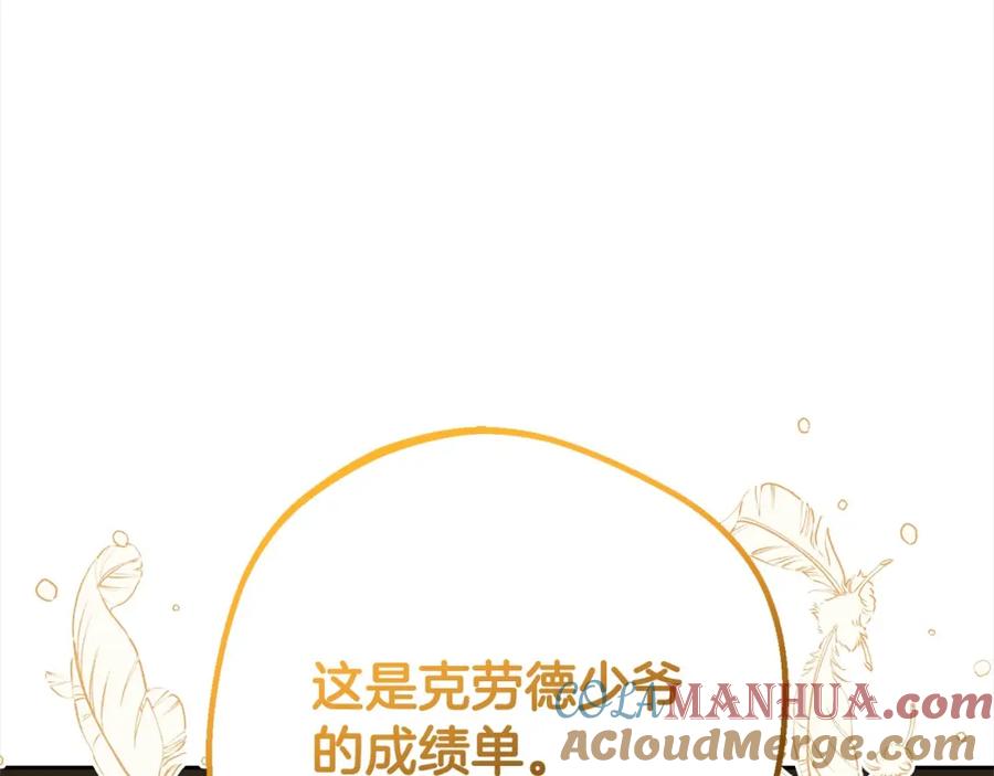 反派少女被爱意围绕 第46话 奶奶的天梯 第65页