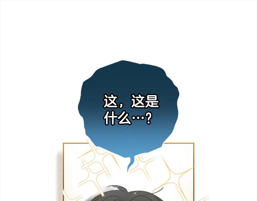 反派少女被爱意围绕 第46话 奶奶的天梯 第63页