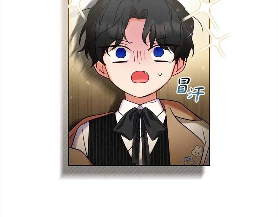 反派少女被爱意围绕 第46话 奶奶的天梯 第64页