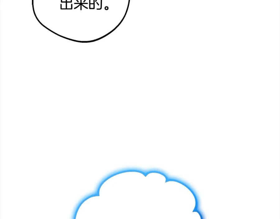 反派少女被爱意围绕 第46话 奶奶的天梯 第108页
