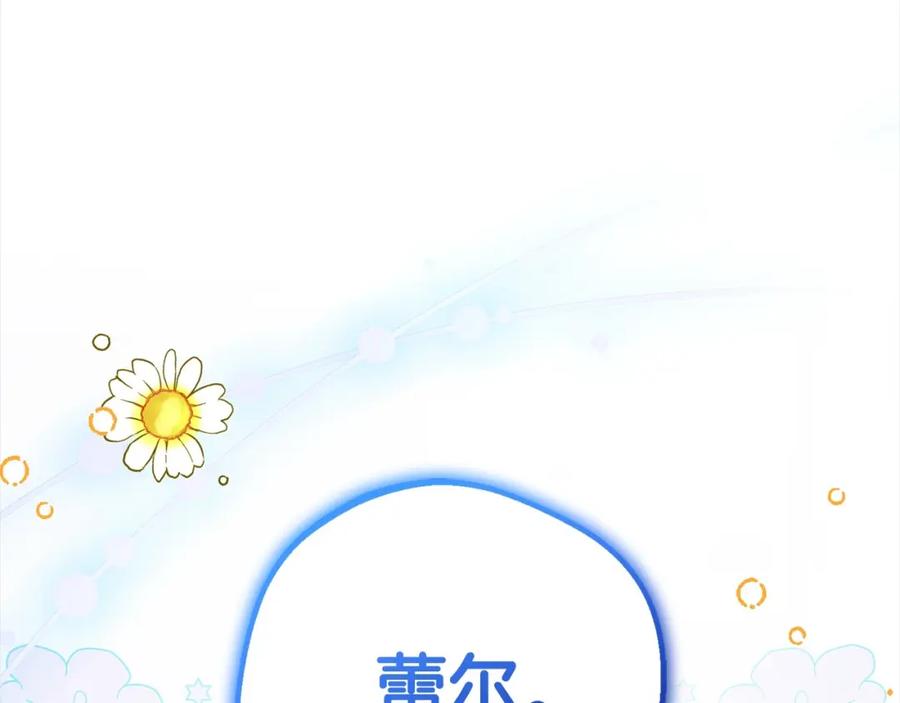 反派少女被爱意围绕 第46话 奶奶的天梯 第92页