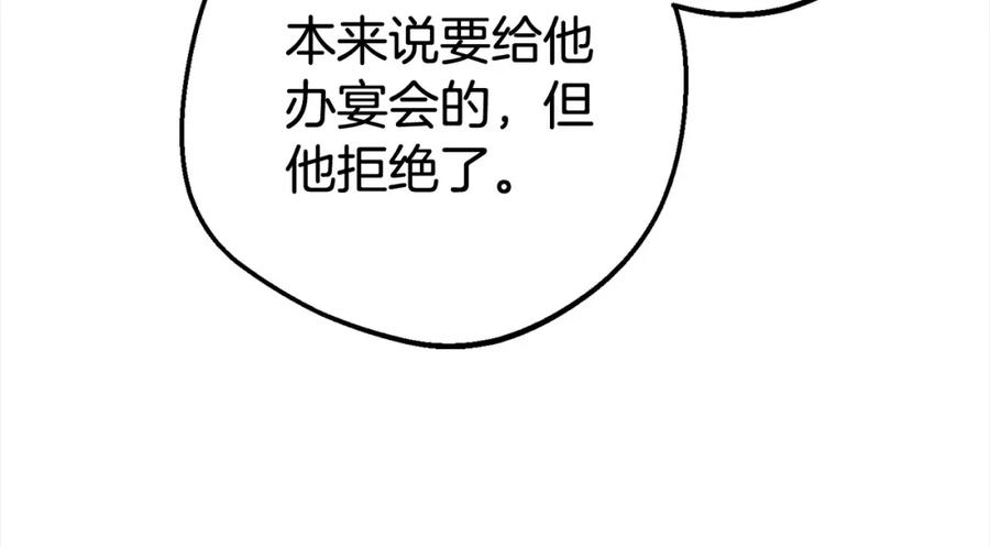 反派少女被爱意围绕 第46话 奶奶的天梯 第72页