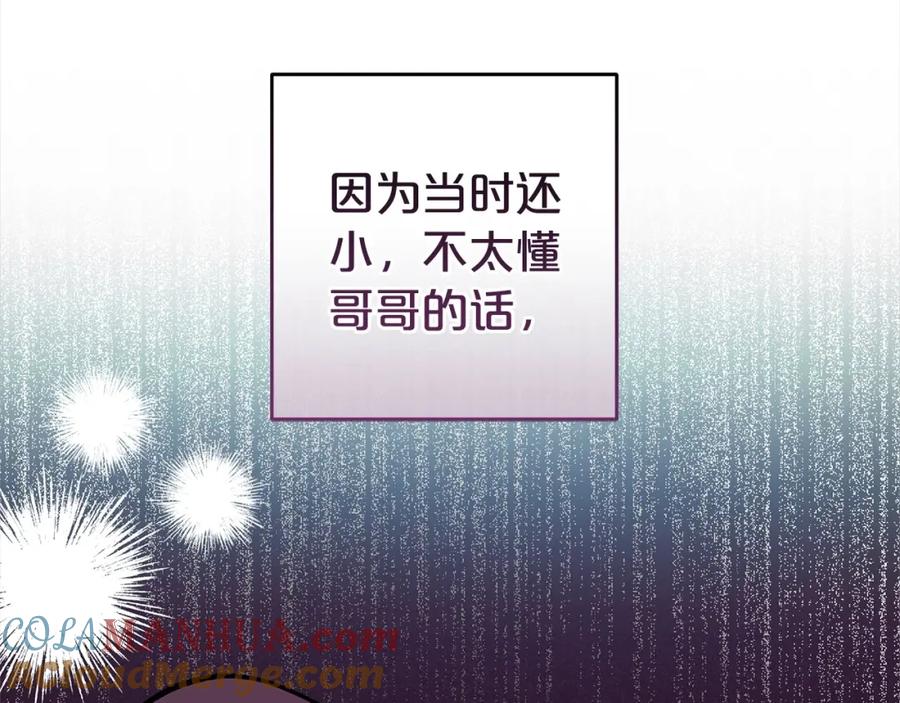 反派少女被爱意围绕 第46话 奶奶的天梯 第141页