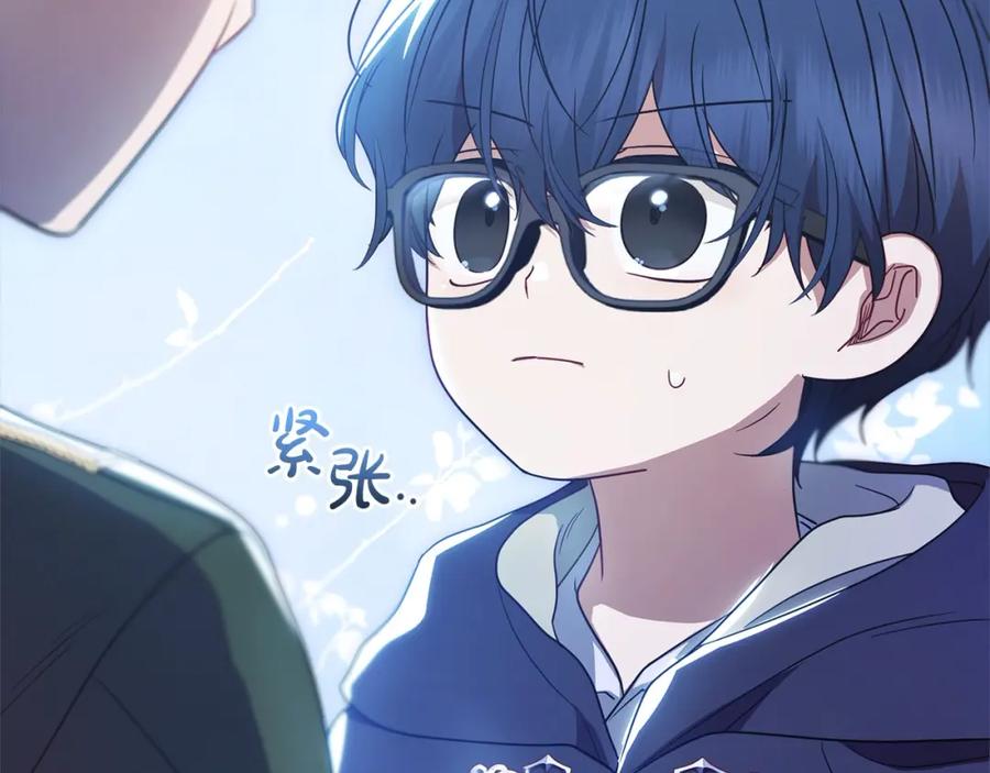 反派少女被爱意围绕 第46话 奶奶的天梯 第7页