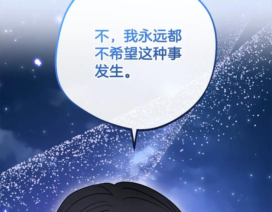 反派少女被爱意围绕 第46话 奶奶的天梯 第12页