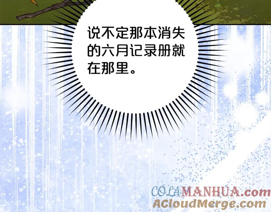 反派少女被爱意围绕 第46话 奶奶的天梯 第137页