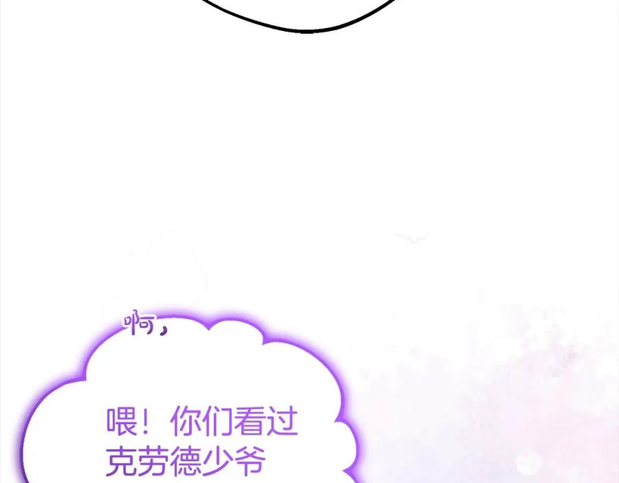 反派少女被爱意围绕 第46话 奶奶的天梯 第76页