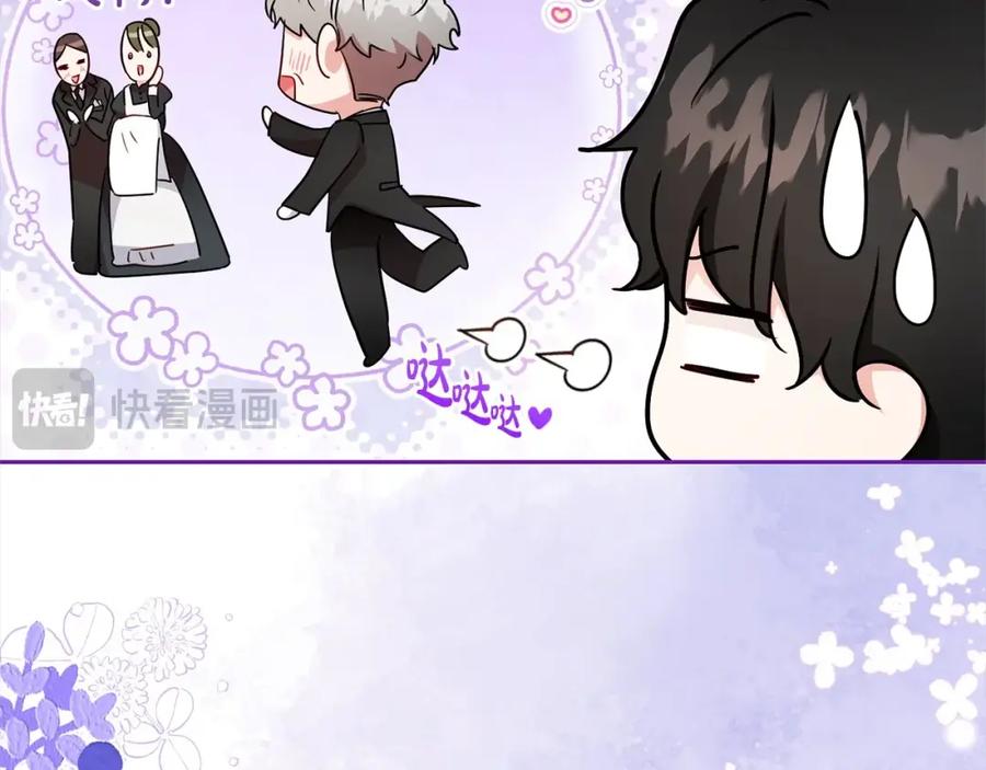 反派少女被爱意围绕 第46话 奶奶的天梯 第78页