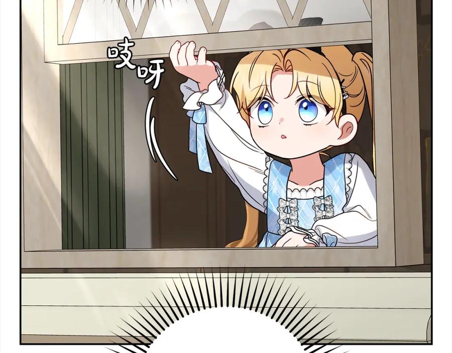 反派少女被爱意围绕 第46话 奶奶的天梯 第150页