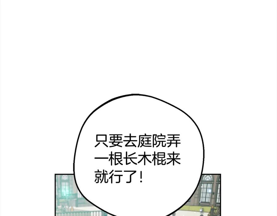 反派少女被爱意围绕 第46话 奶奶的天梯 第131页