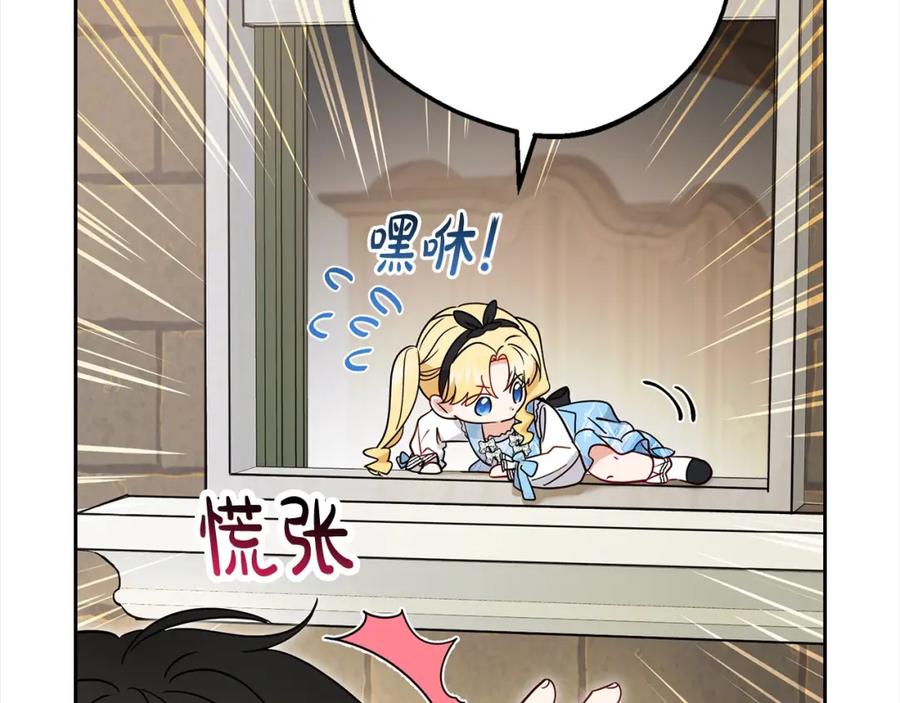 反派少女被爱意围绕 第46话 奶奶的天梯 第156页