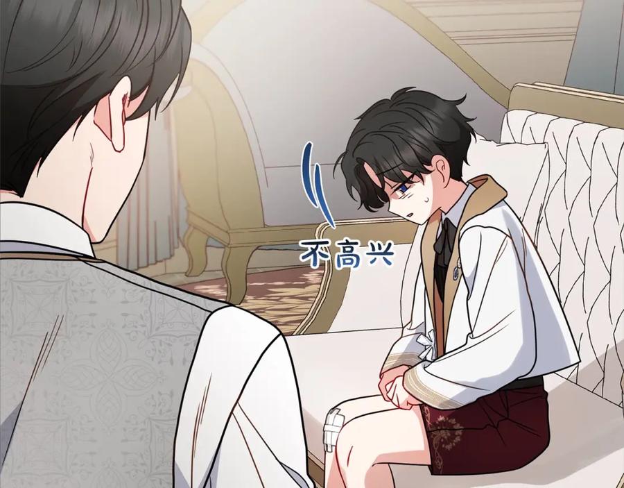 反派少女被爱意围绕 第46话 奶奶的天梯 第190页