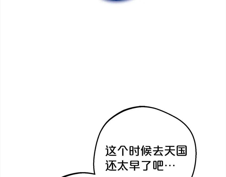 反派少女被爱意围绕 第46话 奶奶的天梯 第111页