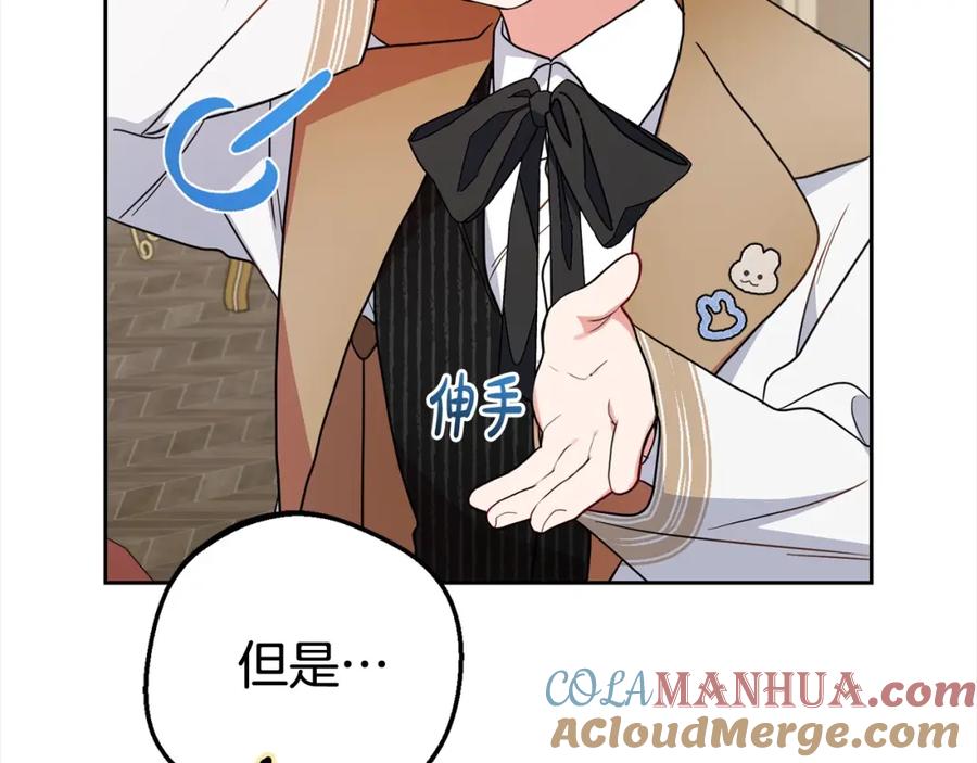 反派少女被爱意围绕 第46话 奶奶的天梯 第101页