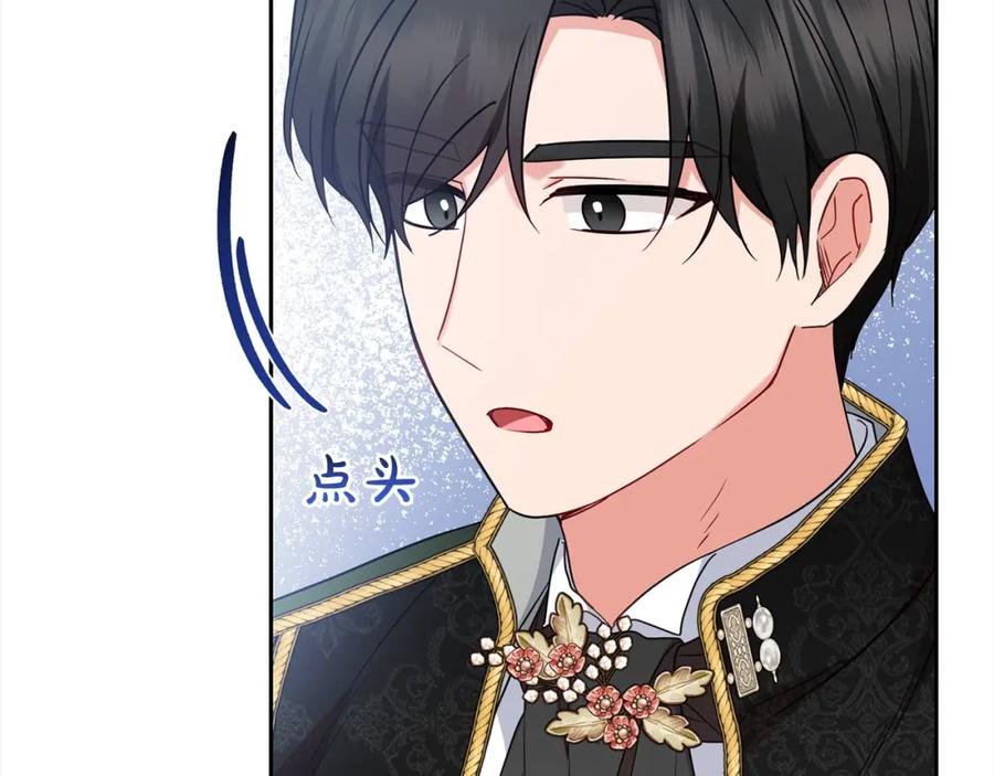 反派少女被爱意围绕 第46话 奶奶的天梯 第35页