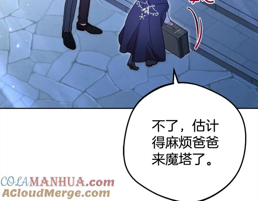 反派少女被爱意围绕 第46话 奶奶的天梯 第29页