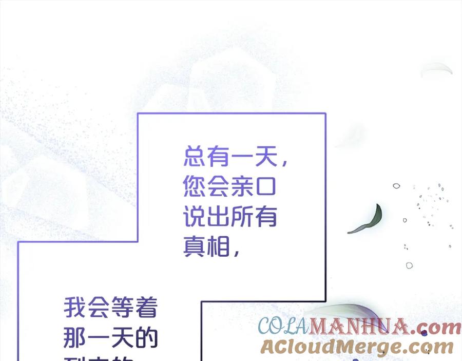 反派少女被爱意围绕 第46话 奶奶的天梯 第49页
