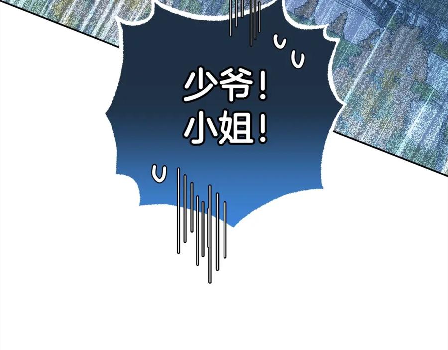 反派少女被爱意围绕 第46话 奶奶的天梯 第170页