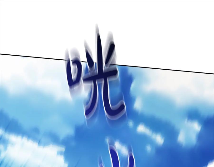 反派少女被爱意围绕 第46话 奶奶的天梯 第167页