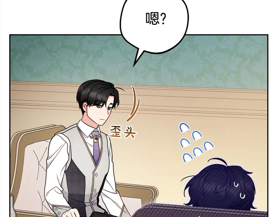 反派少女被爱意围绕 第46话 奶奶的天梯 第184页