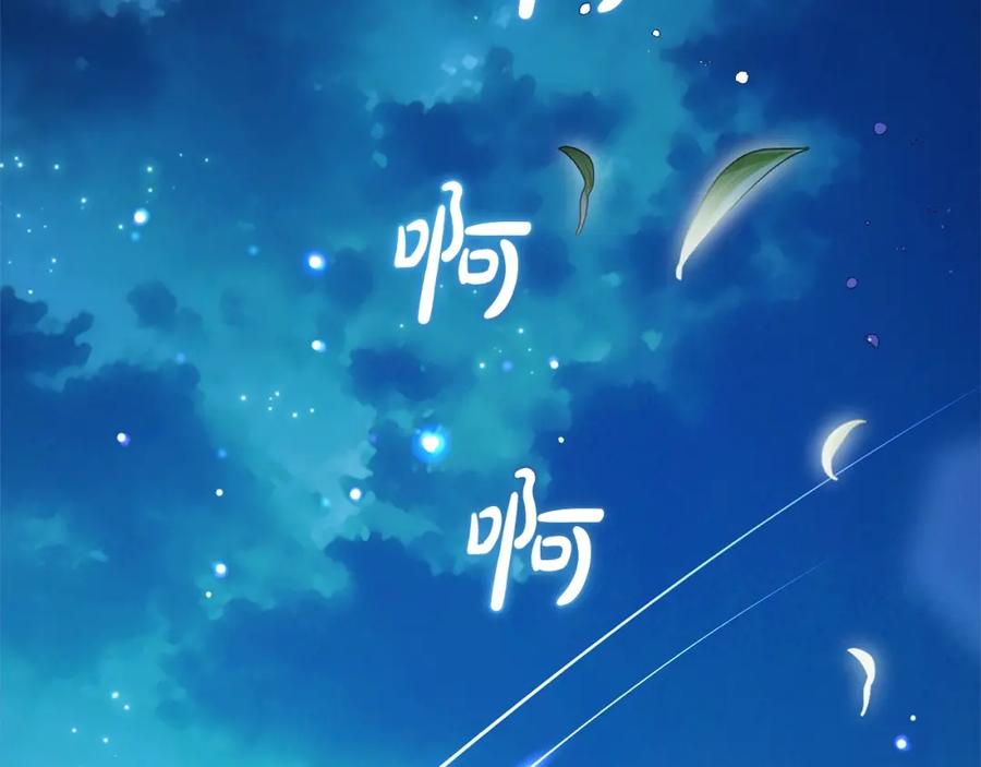 反派少女被爱意围绕 第46话 奶奶的天梯 第38页