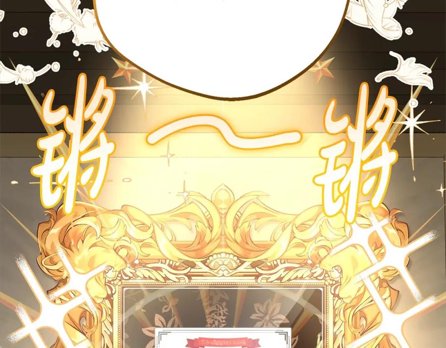 反派少女被爱意围绕 第46话 奶奶的天梯 第66页