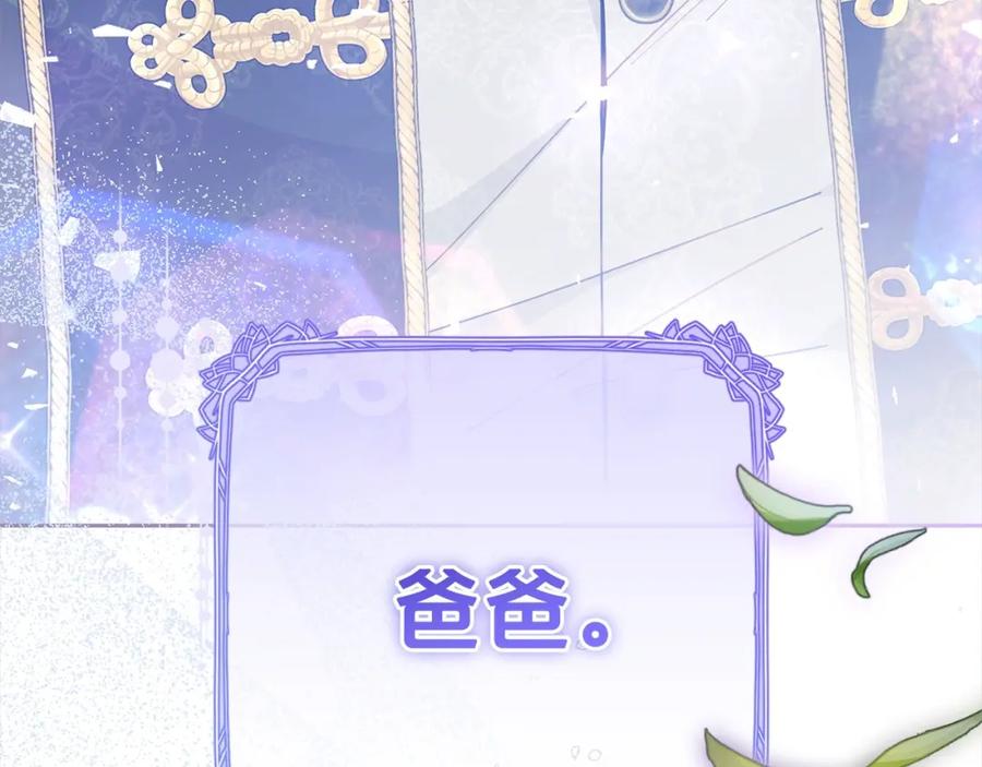 反派少女被爱意围绕 第46话 奶奶的天梯 第56页