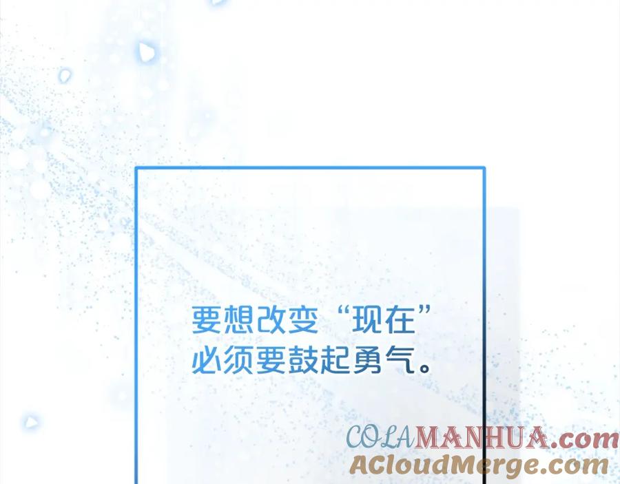 反派少女被爱意围绕 第46话 奶奶的天梯 第5页