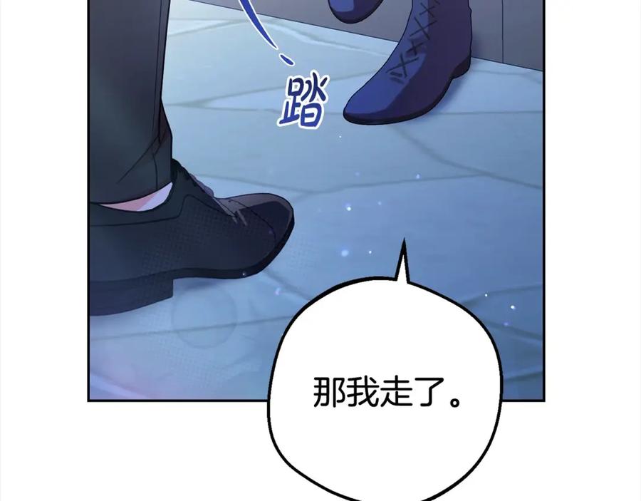 反派少女被爱意围绕 第46话 奶奶的天梯 第26页