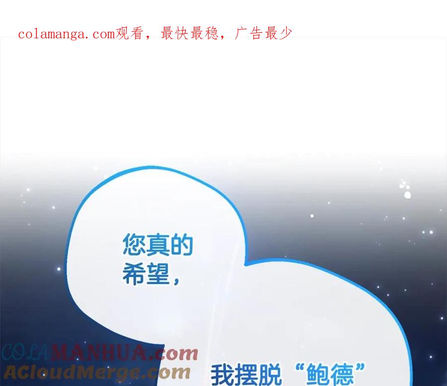 反派少女被爱意围绕 第46话 奶奶的天梯 第1页
