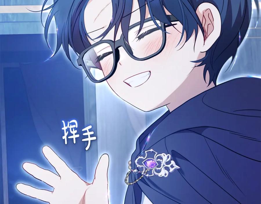 反派少女被爱意围绕 第46话 奶奶的天梯 第40页