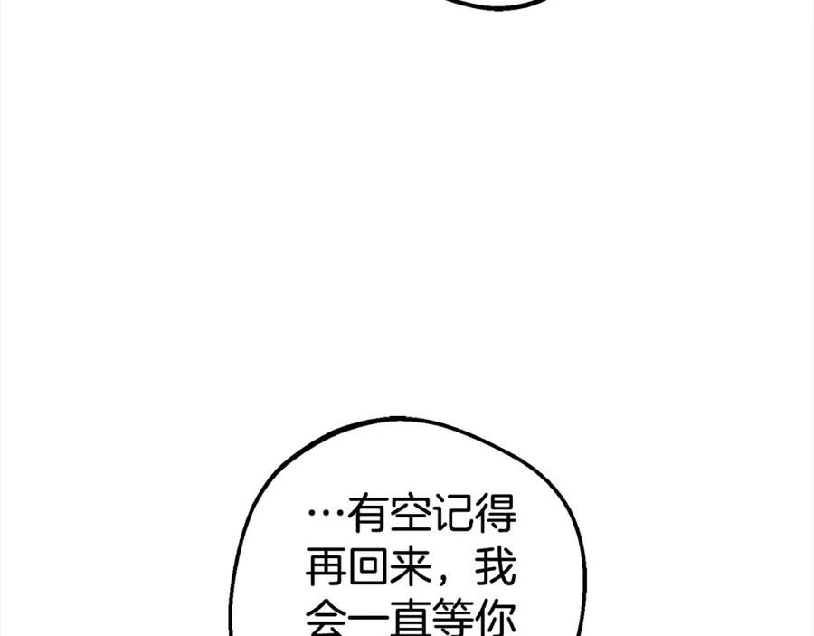 反派少女被爱意围绕 第46话 奶奶的天梯 第27页
