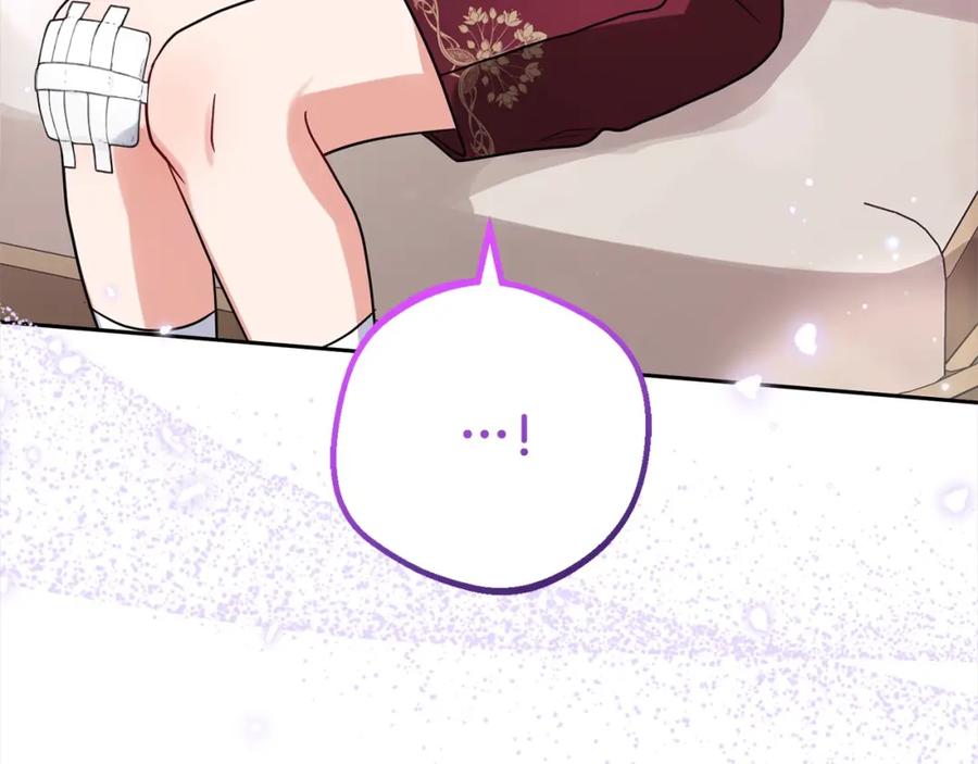 反派少女被爱意围绕 第46话 奶奶的天梯 第210页