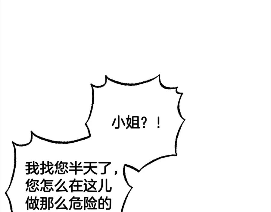 反派少女被爱意围绕 第46话 奶奶的天梯 第159页