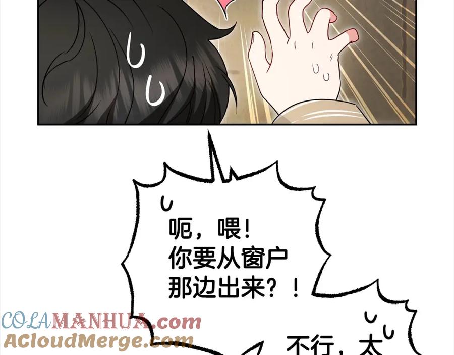 反派少女被爱意围绕 第46话 奶奶的天梯 第157页