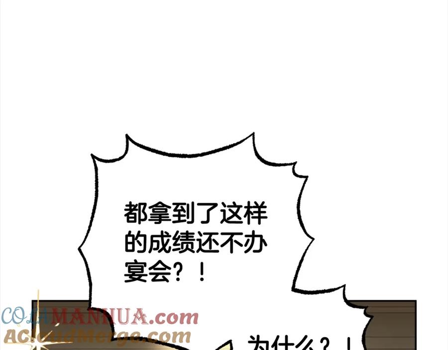 反派少女被爱意围绕 第46话 奶奶的天梯 第73页