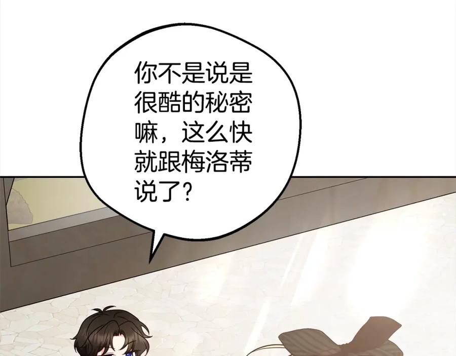 反派少女被爱意围绕 第46话 奶奶的天梯 第152页