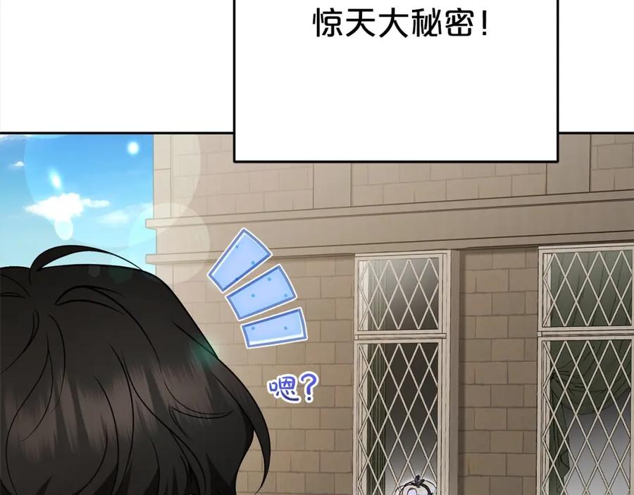 反派少女被爱意围绕 第46话 奶奶的天梯 第147页