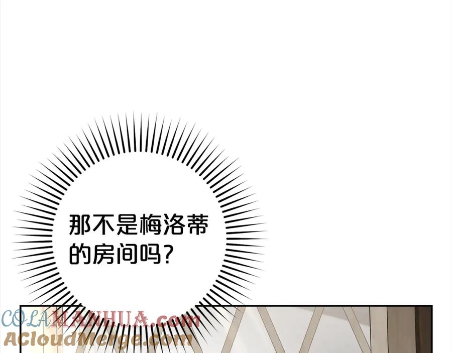 反派少女被爱意围绕 第46话 奶奶的天梯 第149页