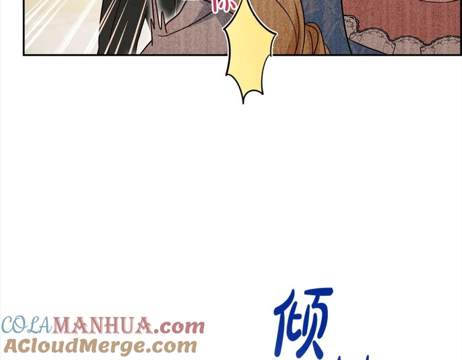 反派少女被爱意围绕 第46话 奶奶的天梯 第161页