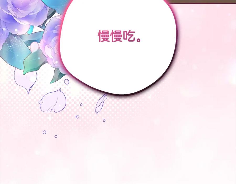 反派少女被爱意围绕 第46话 奶奶的天梯 第175页