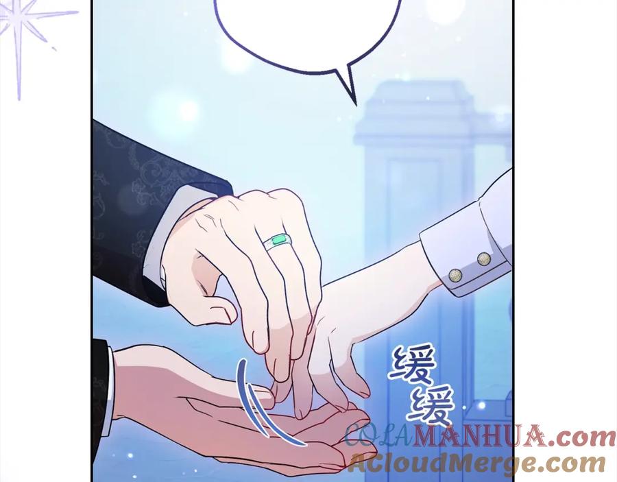 反派少女被爱意围绕 第46话 奶奶的天梯 第17页