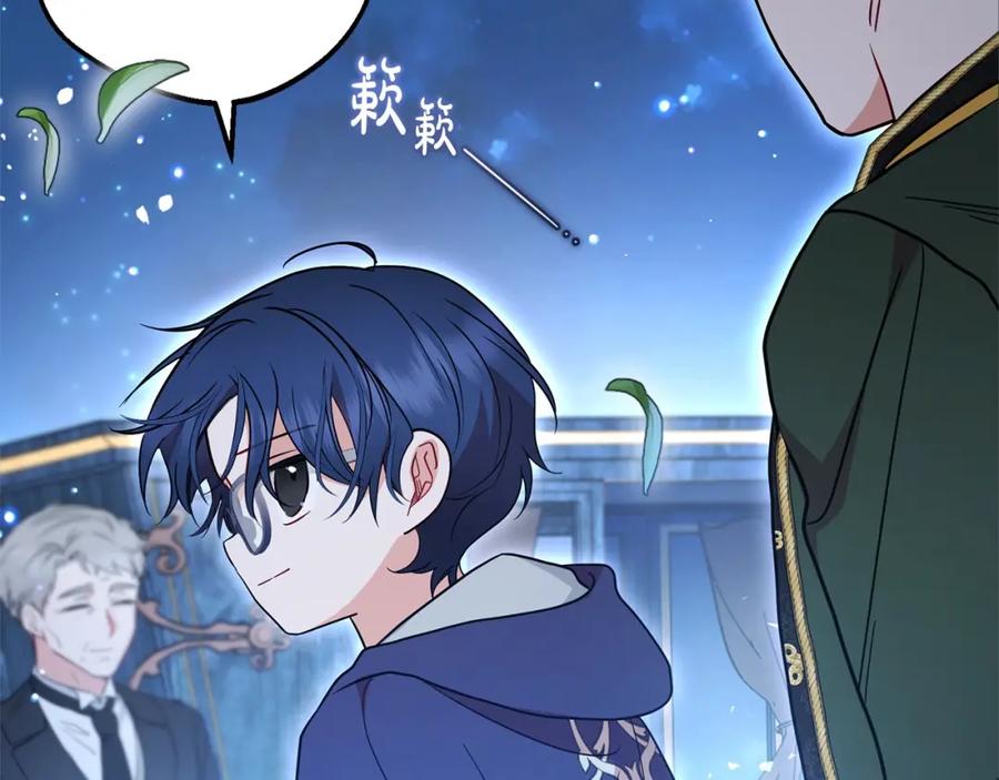 反派少女被爱意围绕 第46话 奶奶的天梯 第32页