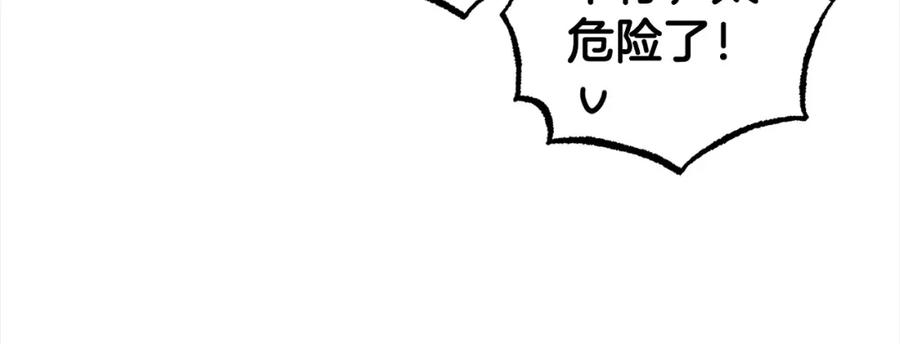 反派少女被爱意围绕 第46话 奶奶的天梯 第158页