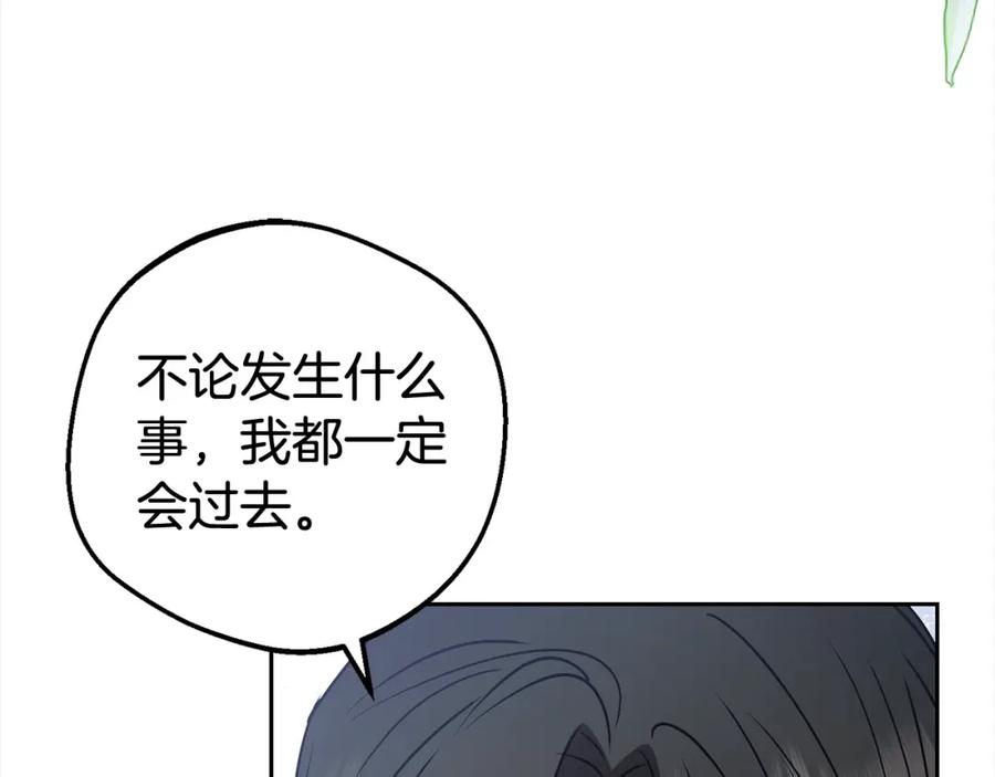 反派少女被爱意围绕 第46话 奶奶的天梯 第34页